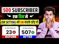 5 मिनट में 50 Subscriber🔥 How To Increase Subscribers On Youtube Channel | How To Increase Subscribe