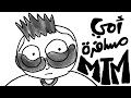MTM Omy Mesafra كليب إم تي إم امي مسافرة Animated Video