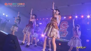 ナナランド - 20180826
