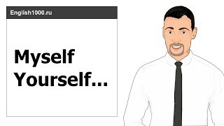 Возвратные местоимения (myself, yourself, himself, herself, itself...) | Английский 1000 Возвратные местоимения (myself, yourself, himself, herself, itself...) | Английский 1000