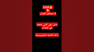 راحه نفسيه #محبي_القارئه_منة #al_baqarah #منة_الله_رمضان #القارئه_منة_الله_رمضان #holy_q #قرآن_كريم