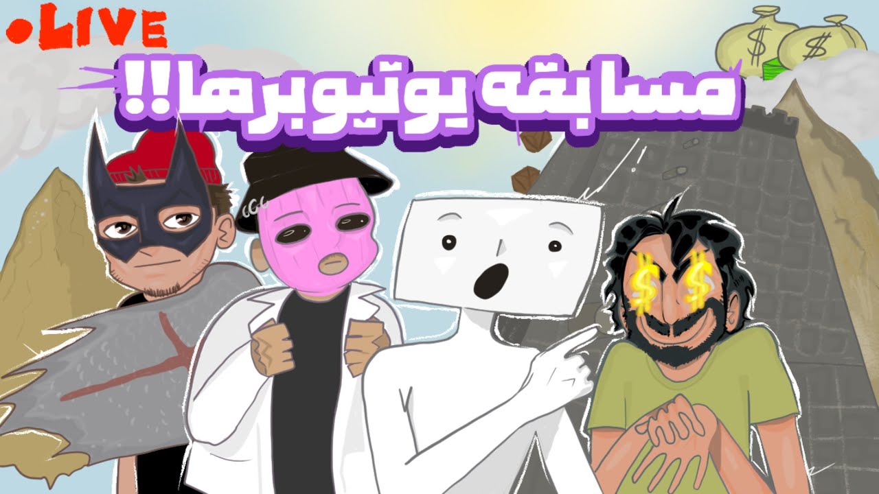 😭 زیر 2 ساعت؟ | Only Up