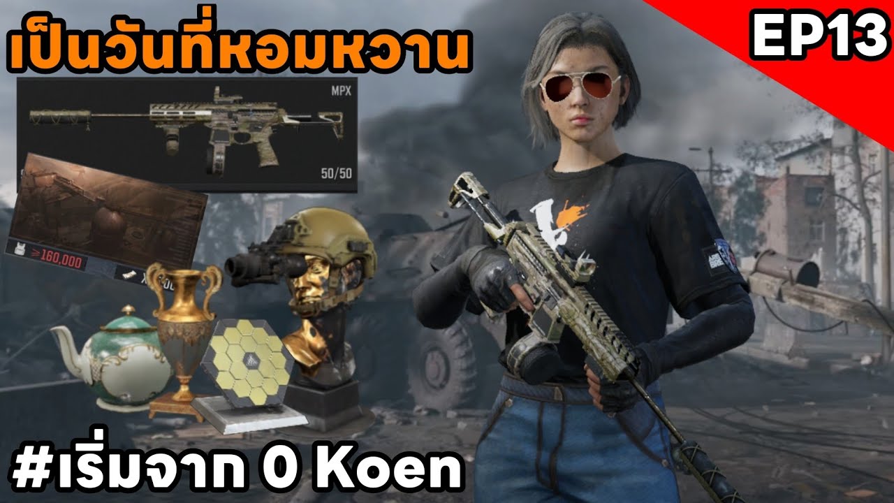  คลังแสงทะเลทราย 160K การันตีของแดง 2 ชิ้น | #เริ่มจาก0 EP13 | ArenaBreakoutS11