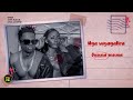 Singa By John Blaq & Lydia Jazmine  | Official Lyrics Video