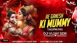 Ae Ganesh Ke Mummy || Tapori Mix || DJ VIJAY SDR 2023
