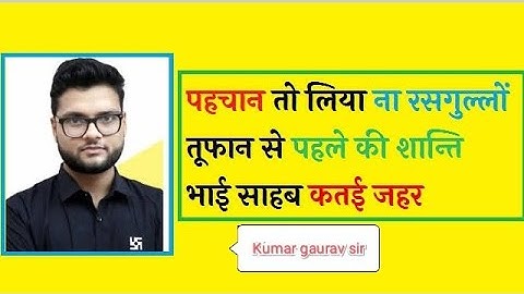 मंजिल ने हौसलों से कहा तेरे बस की बात नहीं//motivational video#KumarGauravsir