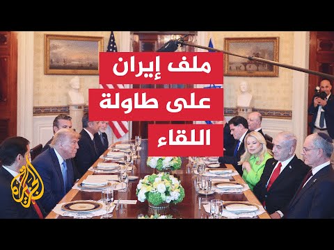 واشنطن تكشف عن اجتماع مرتقب مع طهران يتوقع عقده الأسبوع المقبل
