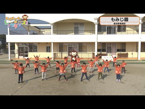 Let's Dance with Celmonkey Vol. 4: "Momiji-en"