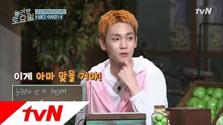 amazingsaturday 바다 특징 캐치캐치! 왕토key의 귀환! 181103 EP.31