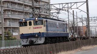 EF65-2085空コキ8791レとE231系のすれ違い・2026/3/6
