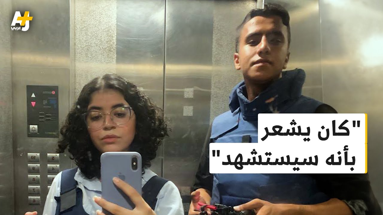 فقدت زميلها الذي كان سيحتفل اليوم بعيد ميلاده الـ22.. فمن هو إبراهيم لافي؟