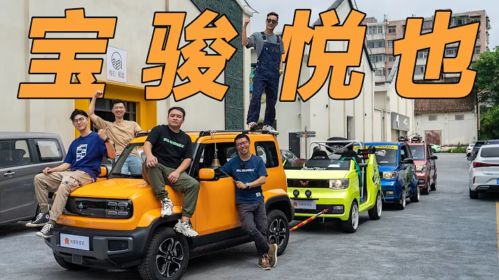 全網獨家，量產版五菱Wuling小火車下線！【大家車兄弟團】 - 天天要聞