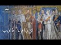 السلالات الألمانية سلالة هوهنتزولر الملوك والأباطرة الذين غيروا وجه أوروبا 