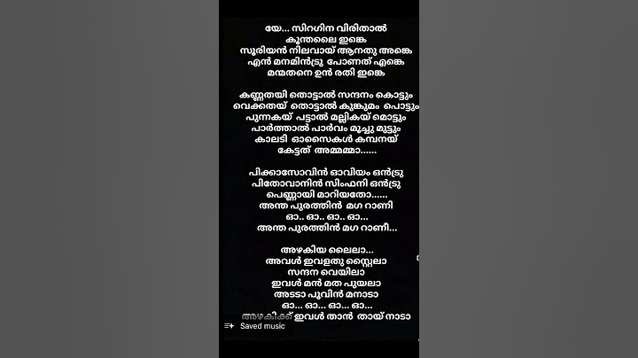 Azhagiya Laila#malayalam song lyrics
