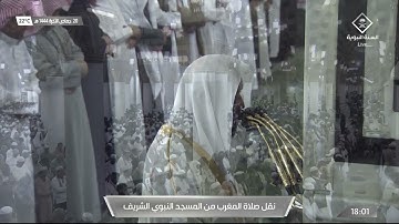 صلاة المغرب للشيخ #عبدالله_البعيجان خواتيم سورة الحشر الجمعة 20 جمادى الآخرة 1444#المسجد_النبوي