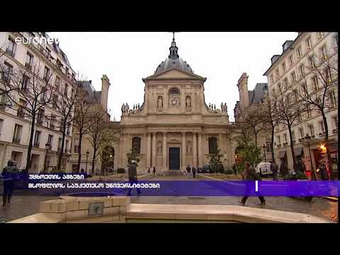 მსოფლიოს საუკეთესო უნივერსიტეტები