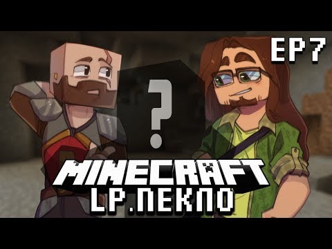 ПЕКЛО #7 - Невидимый враг | Кооператив выживание в Майнкрафте