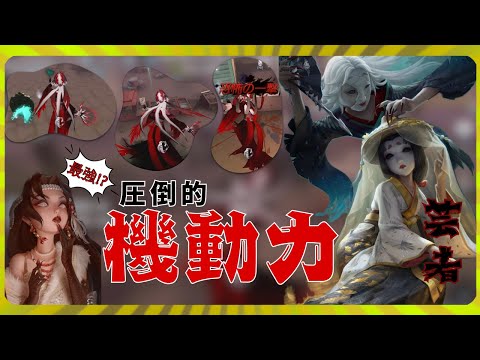 【第五人格/IdentityV】全ハンターNo.1⁉圧倒的『機動力』ハンターはこいつだ！#identityv #第五人格 #アイデンティティv #ゲーム実況 #美智子