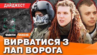 БОЛЮЧІ СЛОВА ВІЙСЬКОВИХ! Що пережили на НУЛІ? СПЕЦОПЕРАЦІЇ, які змінюють ВІЙНУ | Дайджест
