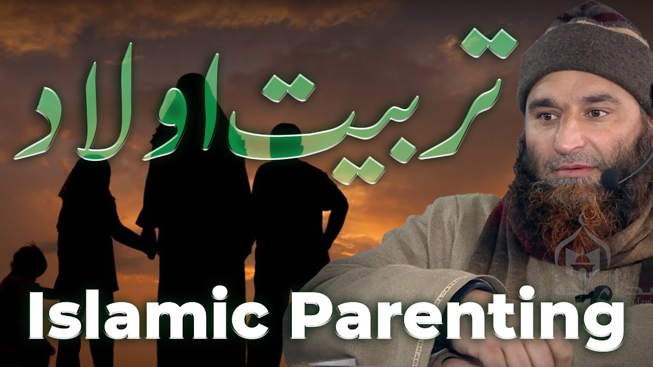 Islamic Parenting | تربیت اولاد | Dr Riyaz Ahmad Wani Al Madani
