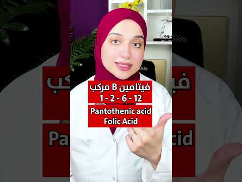 فيتامين زيادة تركيز الاطفال عايز طفلك متفوق ف الدراسة و بيفهم بسرعة