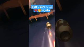 لعبة pure sniper القناص الجزء الاول الحلقة 18