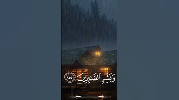 القارئ احمد العجمي.                             #راحة_نفسية #احمد_العجمي #قرآن #اكسبلور #لايك