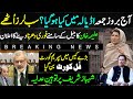 Aleema Khan makes Huge Announcement about Imran Khan Condition at Adiala Jail|Makhdoom shahab ud din
