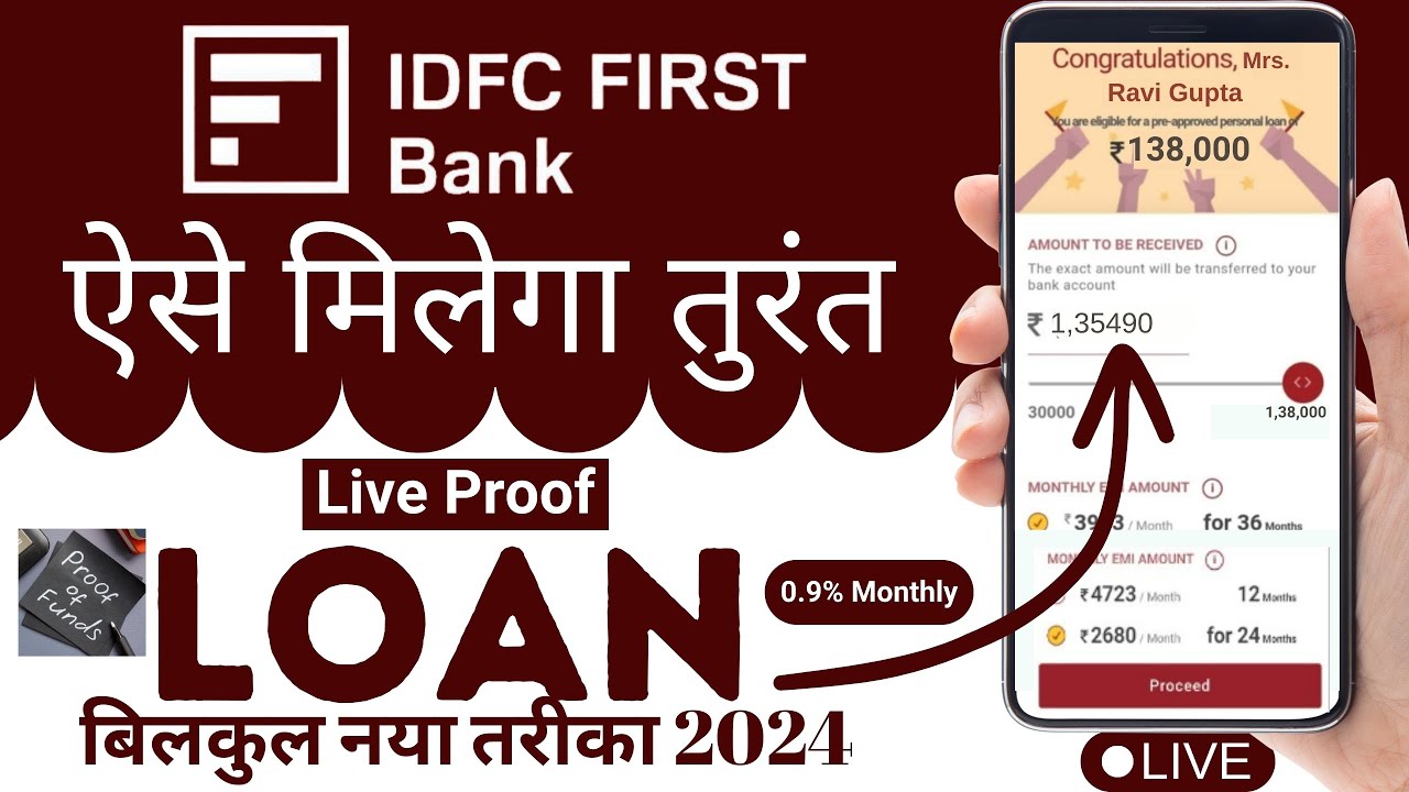 IDFC Bank Personal Loan How to Apply Personal loan in IDFC First Bank