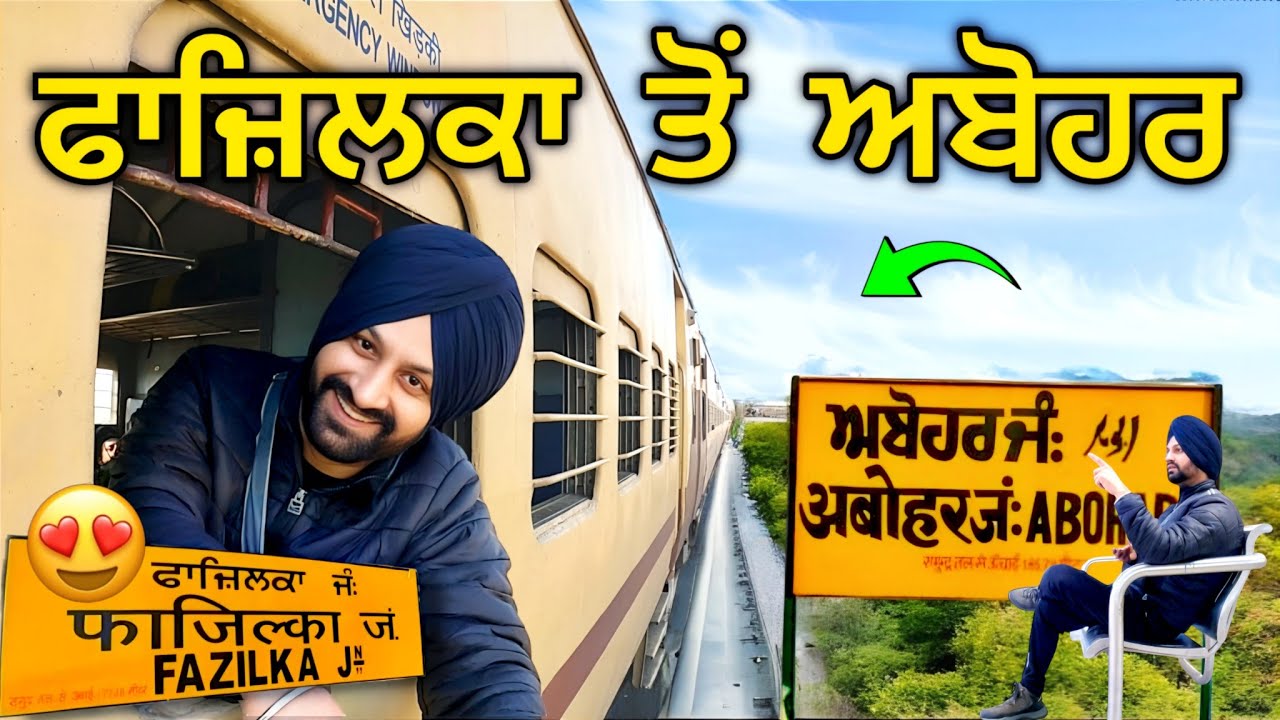 Fazilka To Abohar Railway Station Train Journey ★ 54560 Passenger Train ★ Punjabi Travel Vlog