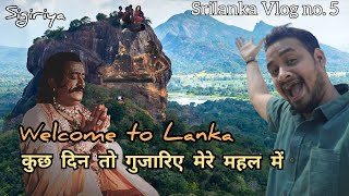 Shocking treck for Ravana Palace ( Sigiriya - Lion Rock 🇱🇰 Srilanka)