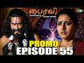Bhairavi Serial Promo | Episode 55 | Actress Sujitha | Tamil Horror | Saregama Dice TV Shows Tamil
