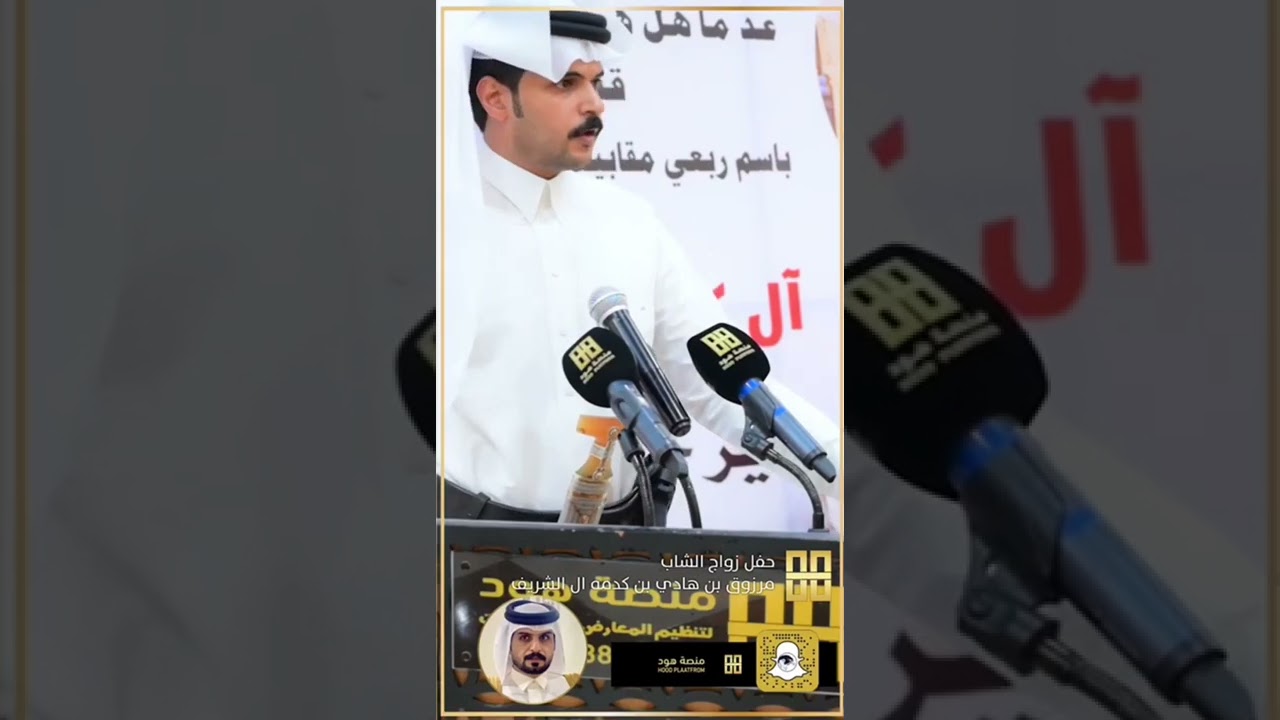 سالم البكري في زواج مرزوق بن هادي بن كدمه القحطاني