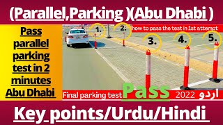 Parking test Abu Dhabi/UAE/parallel/how to pass parallel parking test in Abu Dhabi/Urdu/056.7868565/