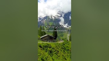 القارئ : عبدالله الموسى من سورة مريم (فأشارت إليه قالوا كيف نكلم من كان في المهد صبيا)