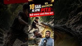 10 saal ke superhero koli sachchi kahani #bravery #hindimotivation #truestory #agra