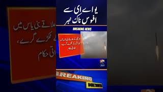 Emirati Officials Confirm Casualty in UAE Incident | Geo News