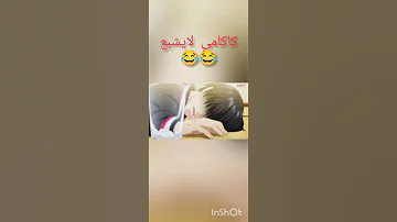 مقطع مضحك من انمي كوروكو باسكت بول من تصميمي 