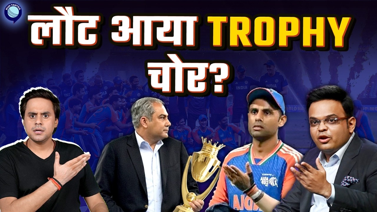 फिर से Asia Cup मे Trophy देगा Trophy चोर Mohsin Naqvi? | 