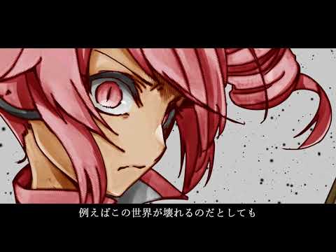 【重音テト】虚妄二咲乱レル絶望ノ私【オリジナル】