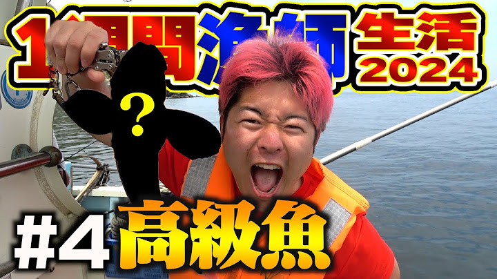 【サバイバル】極限状態で高級魚を釣ってガチ泣きしましたwww #4【1週間漁師生活】【釣り・サバイバル・キャンプ】