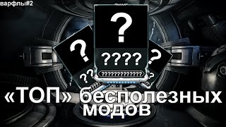 : WARFRAME | ""   |  1 | # | #mrperez #warframe