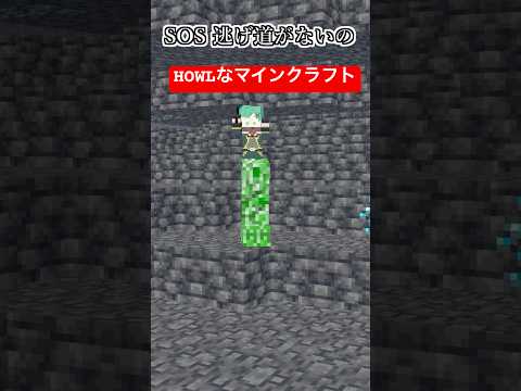 HOWLなマインクラフト【歌ってみた】【マイクラアニメ】【Ayumu Imazu】