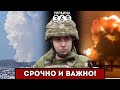 💥&quot;БАДА-БУМ&quot; на заводе Роскосмоса / ПВО рф БОМБИТ Белгород / БОЕВОЙ выход Буданова