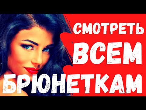 5 цветов в одежде, которые идут всем брюнеткам!