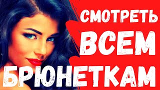 5 цветов в одежде, которые идут всем брюнеткам!