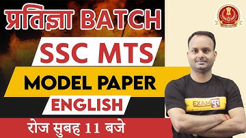 MTS / GD BATCH || ENGLISH || By Sanjeev SIR || Class-18 ||  Model Paper
