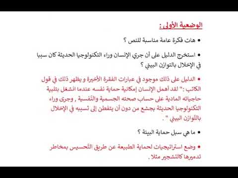 فرض مقترح لغة عربية الثالثة متوسط الفصل الثالث