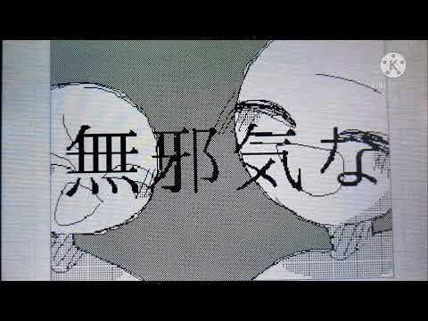 【Mo4】と/お/せ/ん/ぼ