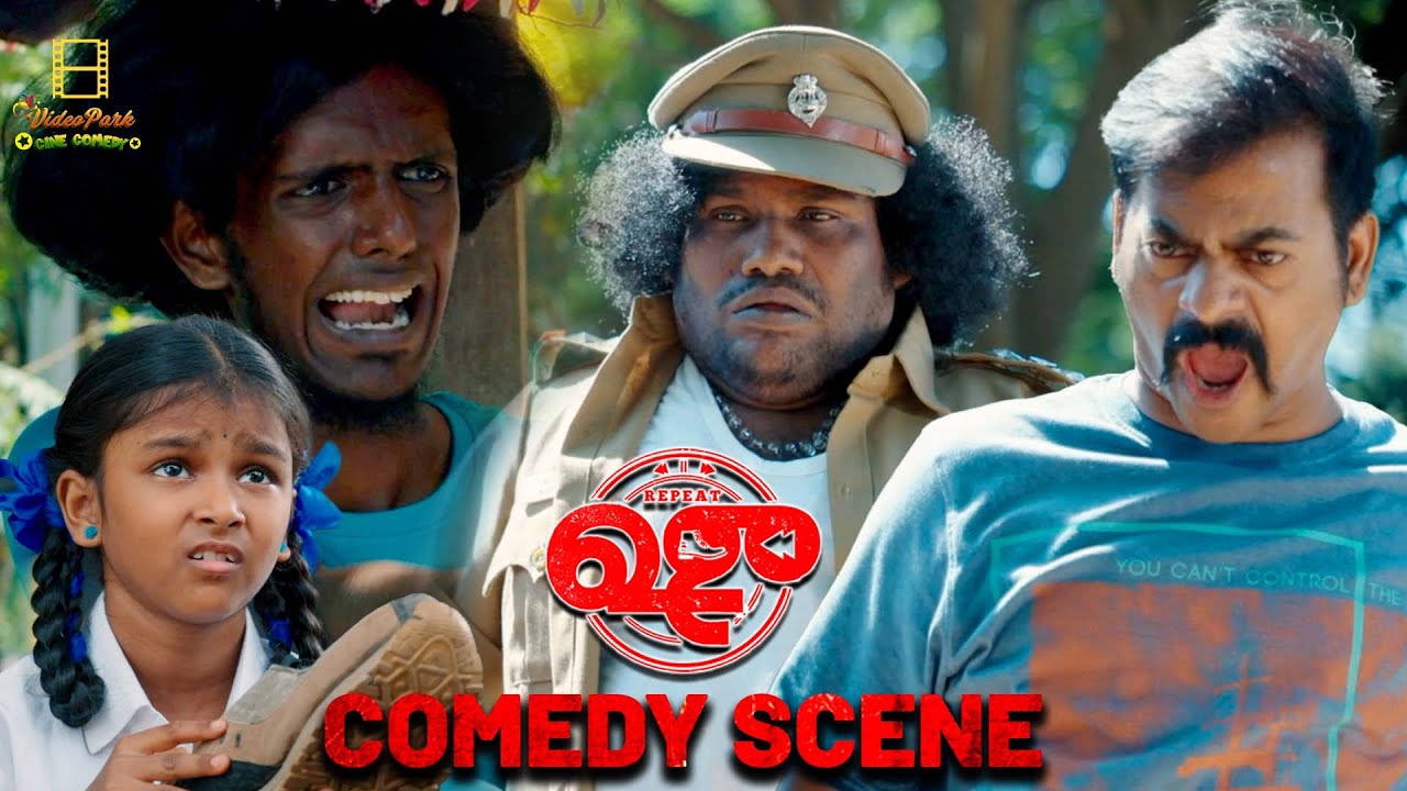 Yogi Babu Latest Comedy Film - Repeat Shoe | Tamil Comedy Scenes | Redin Kingsley | KPY Bala | VPCC